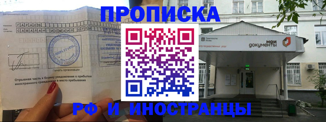 пропишу в квартире в Пятигорске