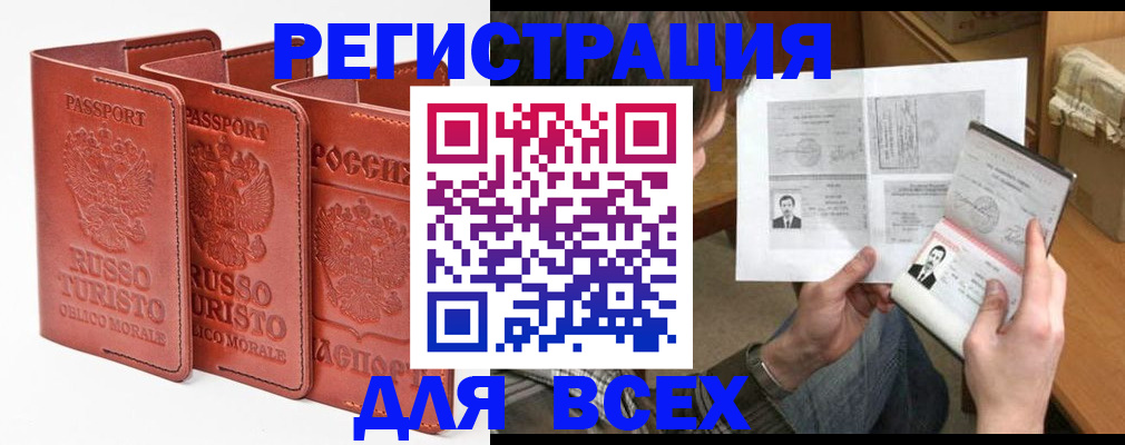 временная регистрация в Пятигорске