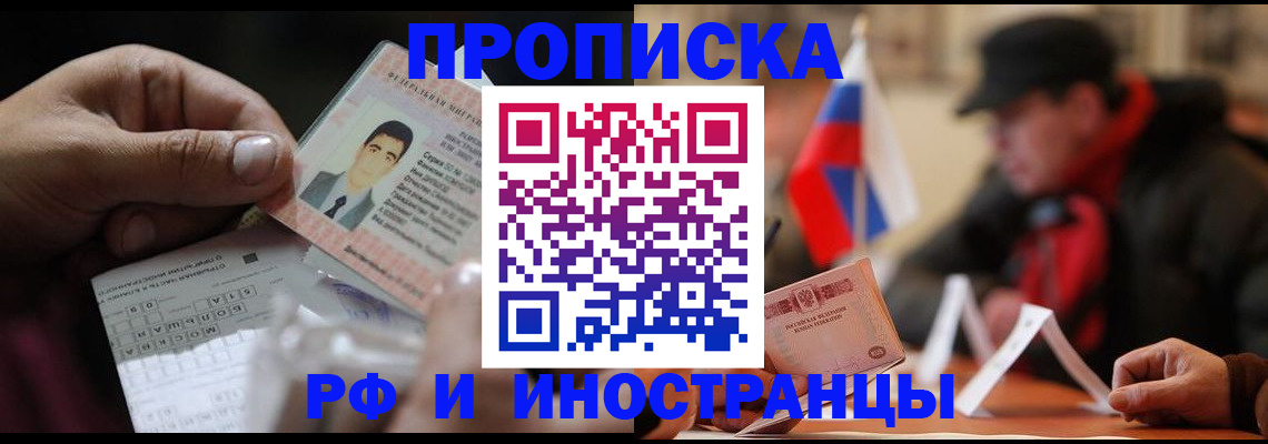 прописка для кредита в Пятигорске