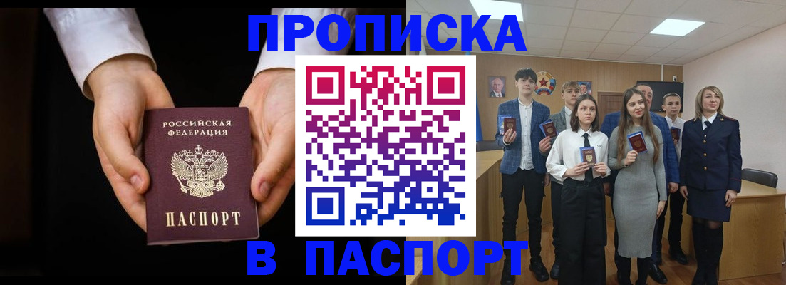 найти адрес прописки в Пятигорске