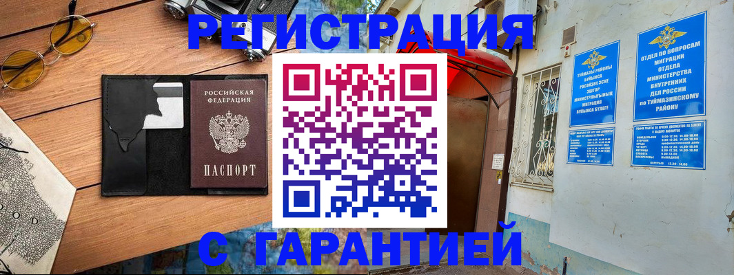 временная регистрация в Пятигорске