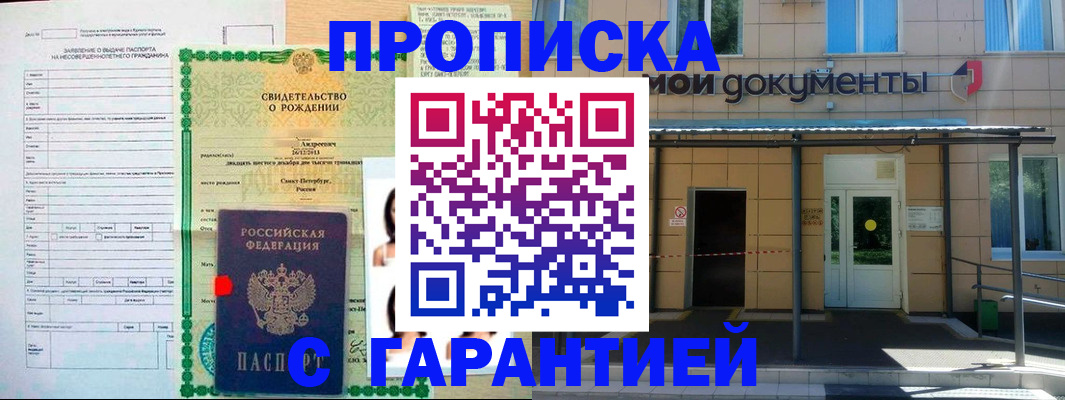 временная регистрация 2025 в Пятигорске
