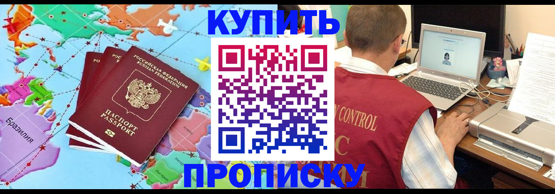 пропишу в квартире в Пятигорске