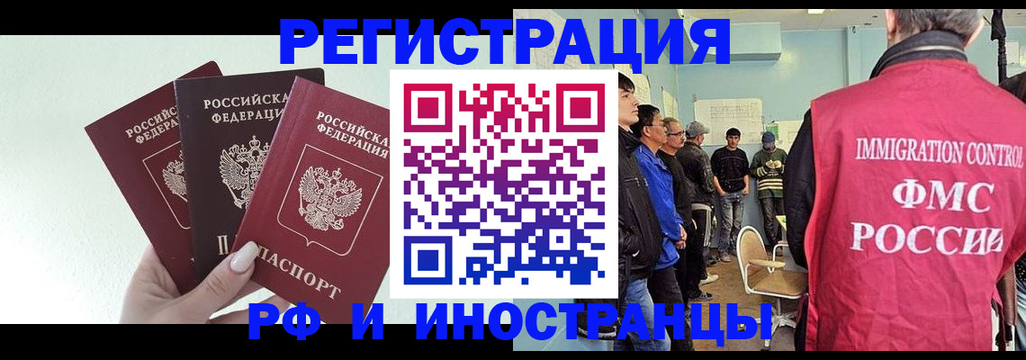 миграционный учет в Пятигорске